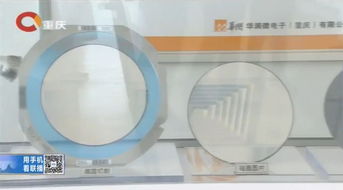 西永微電園晶科微電子再登重慶新聞聯播，科技創新引領產業升級