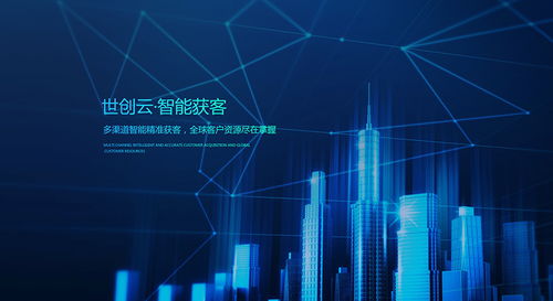 數(shù)據(jù)賦能外貿(mào)新時(shí)代 世創(chuàng)云海關(guān)數(shù)據(jù)平臺(tái)，一鍵掌握全球貿(mào)易先機(jī)